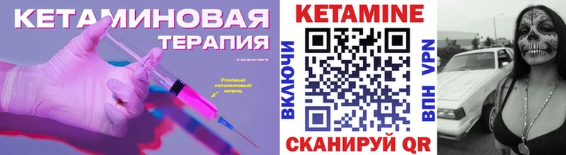 Кетамин ketamine  где продают   shop как зайти  Белово 