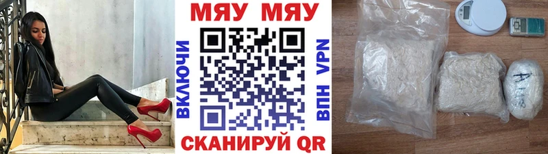 Меф мяу мяу  Белово 