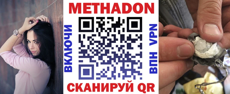 МЕТАДОН белоснежный  Белово 